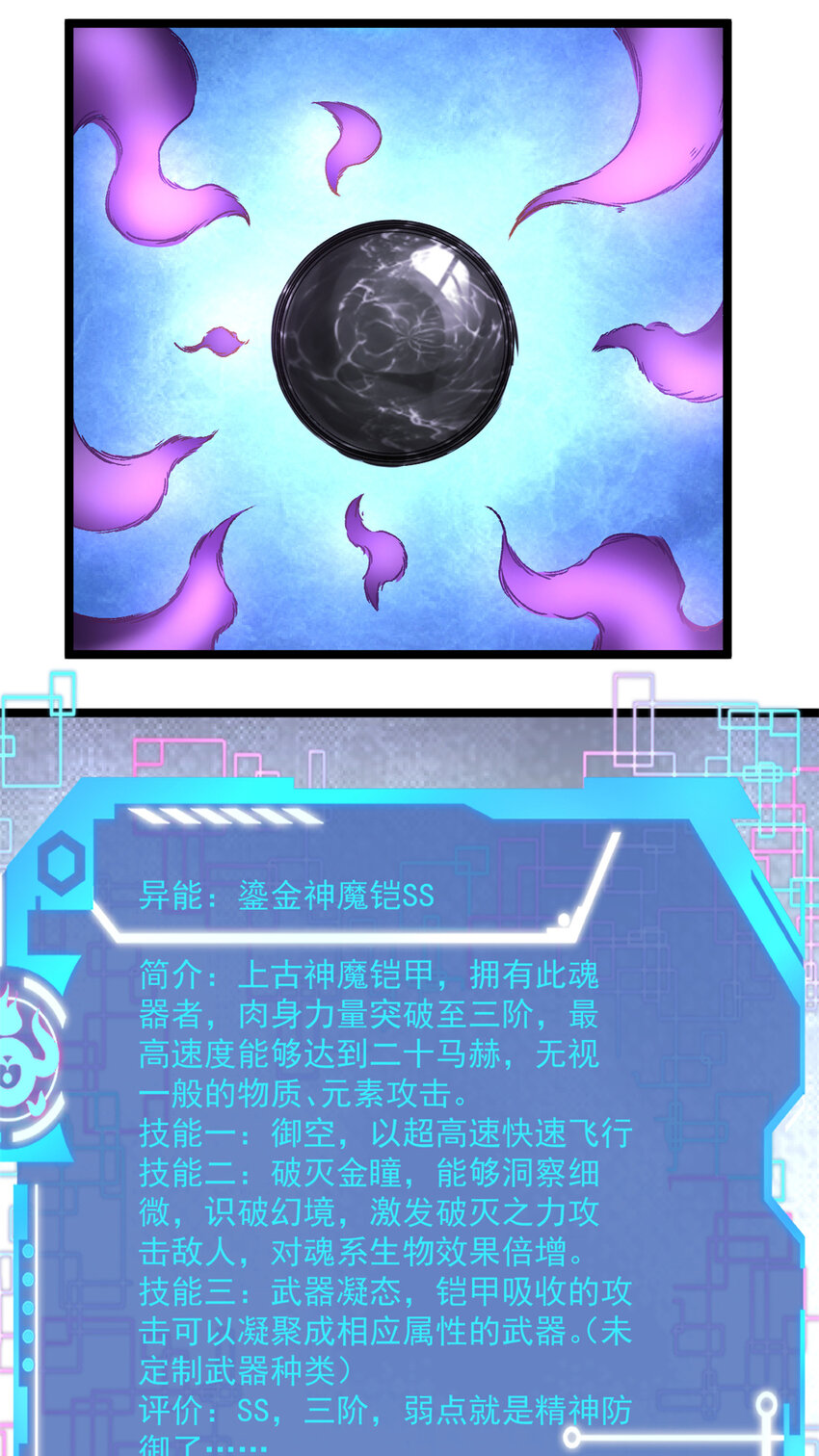 116 鎏金神焰战衣11