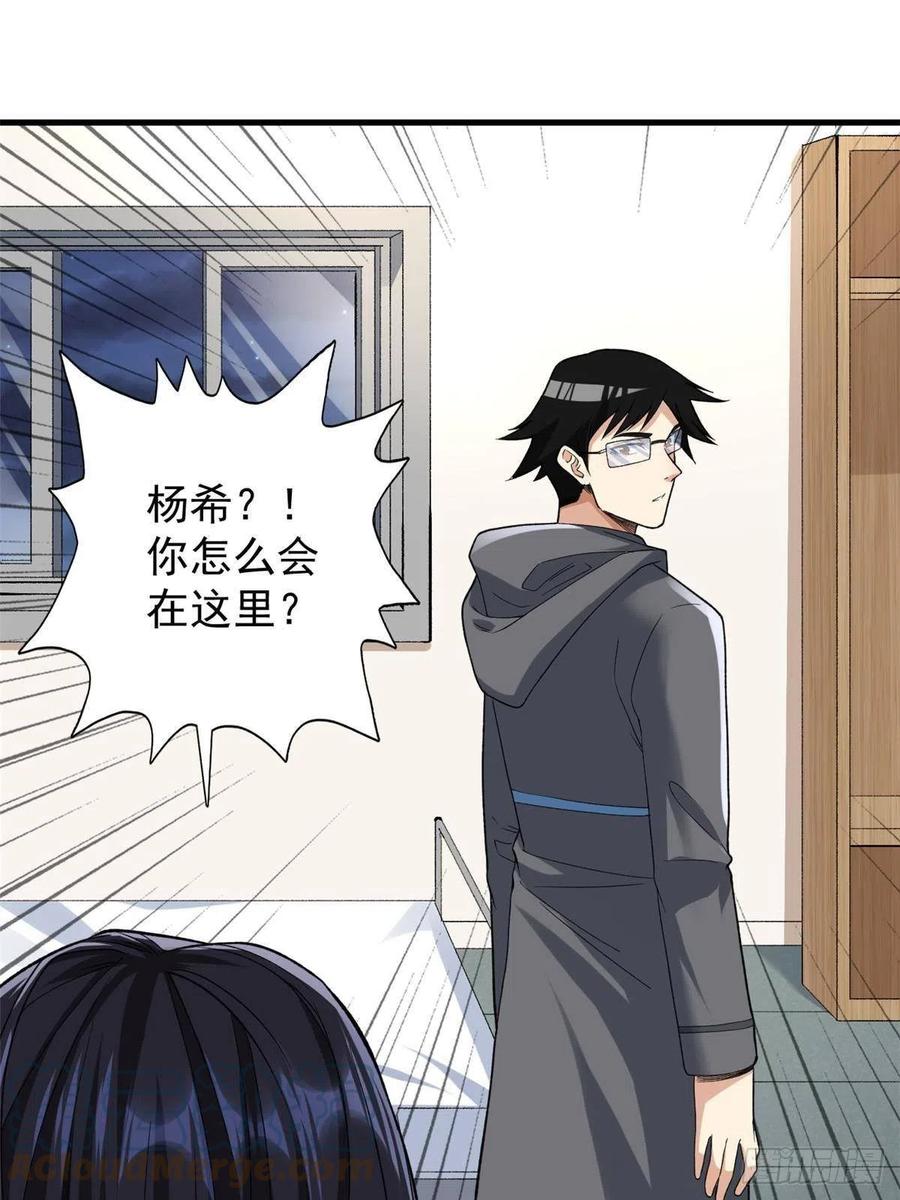 64 异能因子42