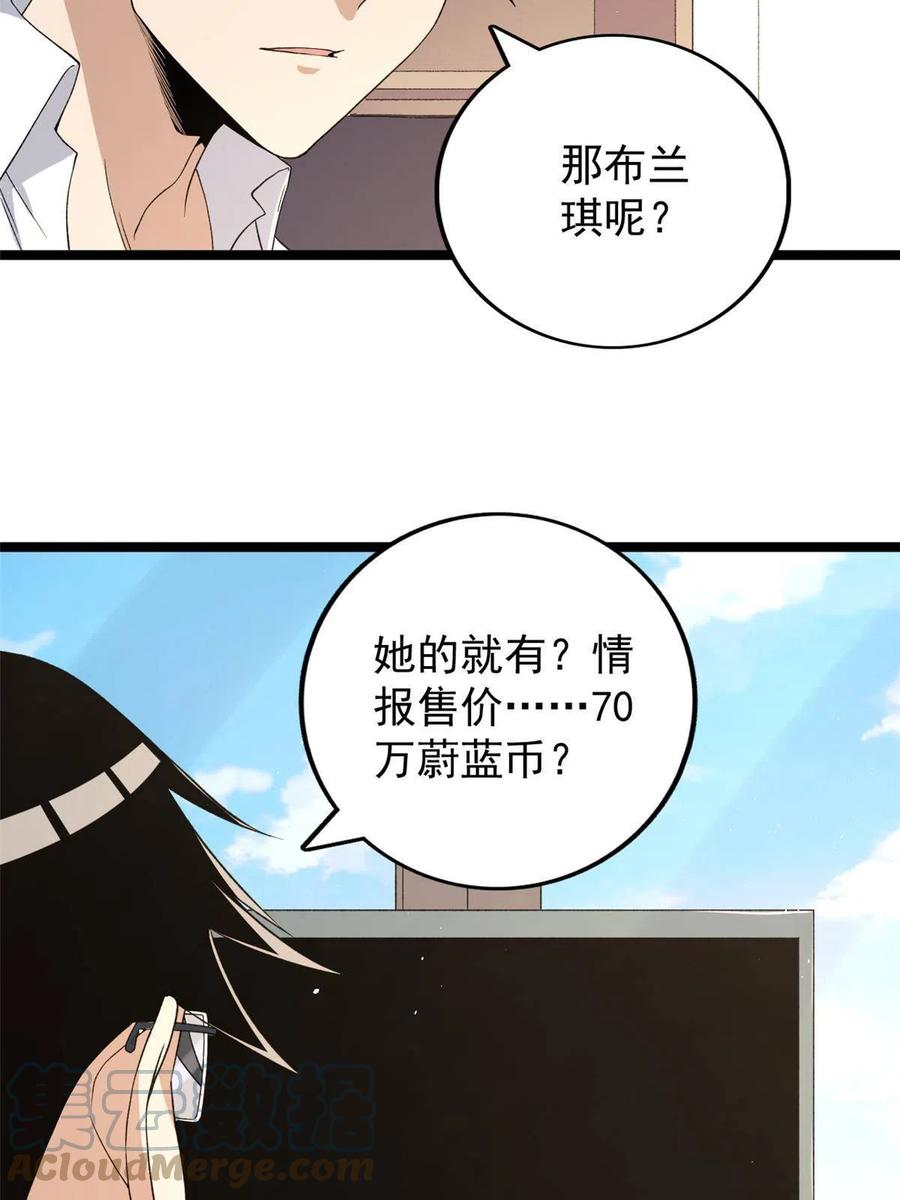 75 情报暗网27