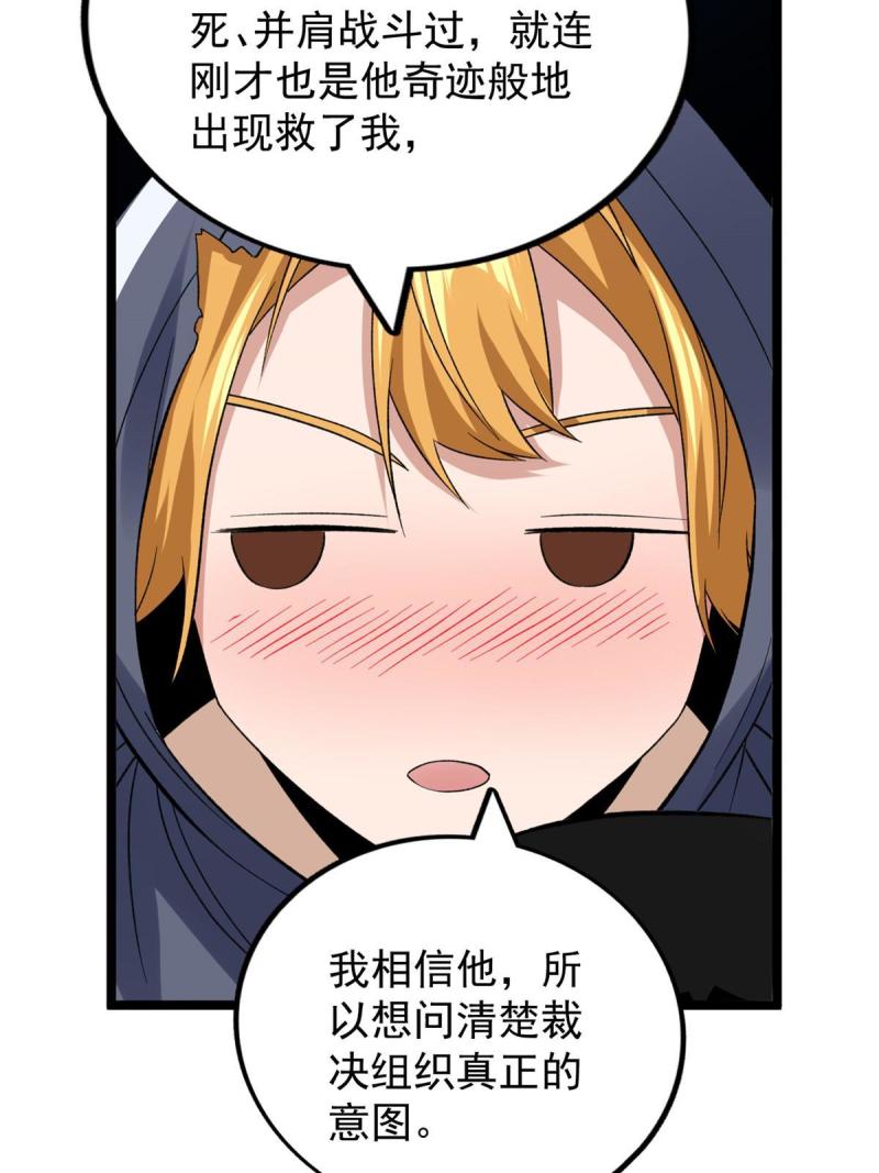 78 神秘裁决33