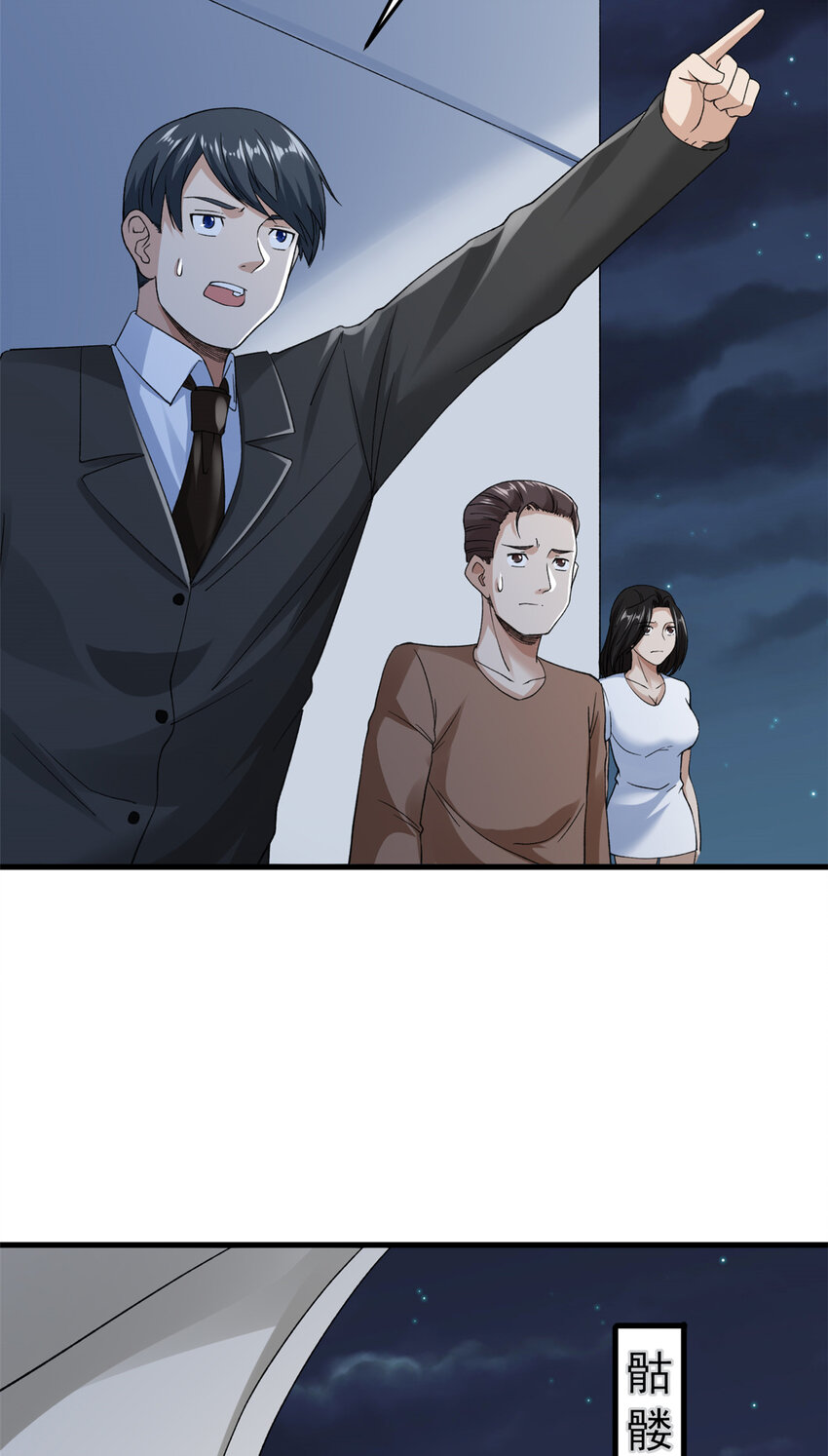 114 骨龙吐息6