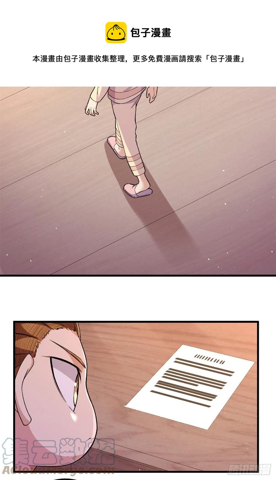 57 异能药剂36