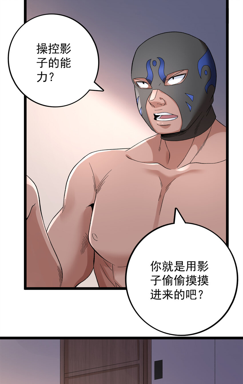 43 蛇影触手15