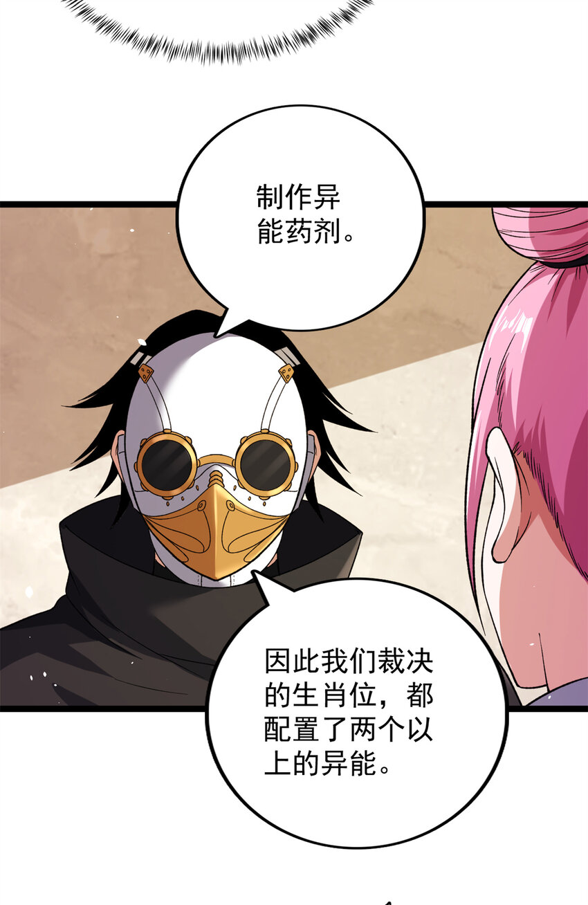 83 神秘链金术17