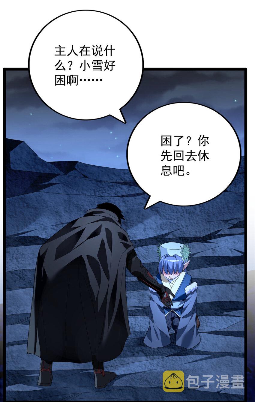 35 异兽踏马龙8