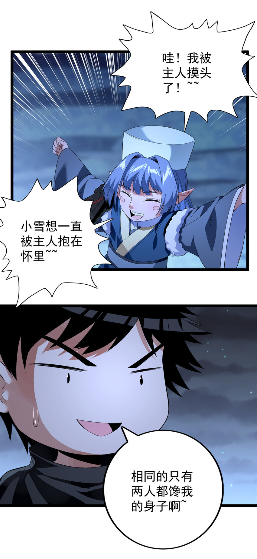 35 异兽踏马龙7
