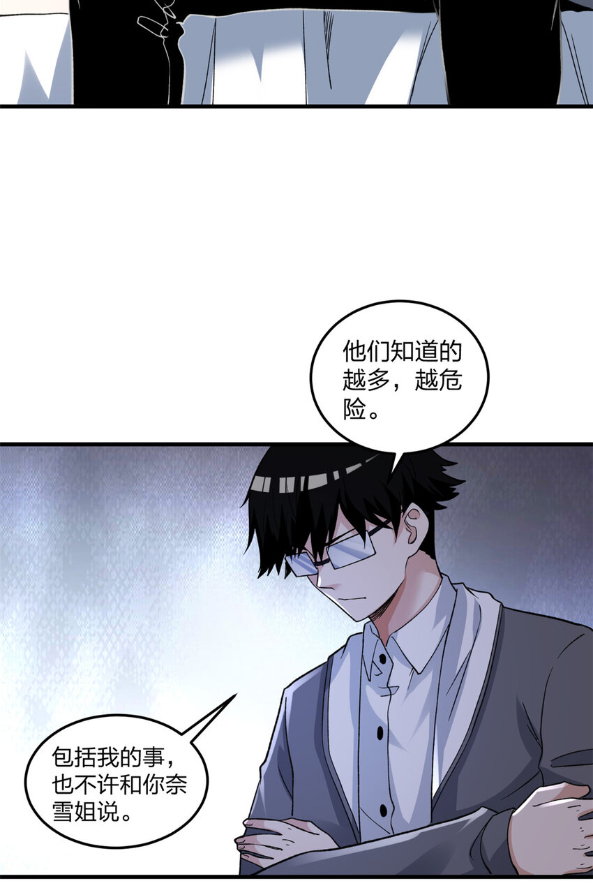 96 对我使用控偶吧15