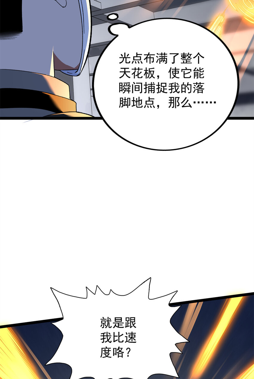 53 最终审判19