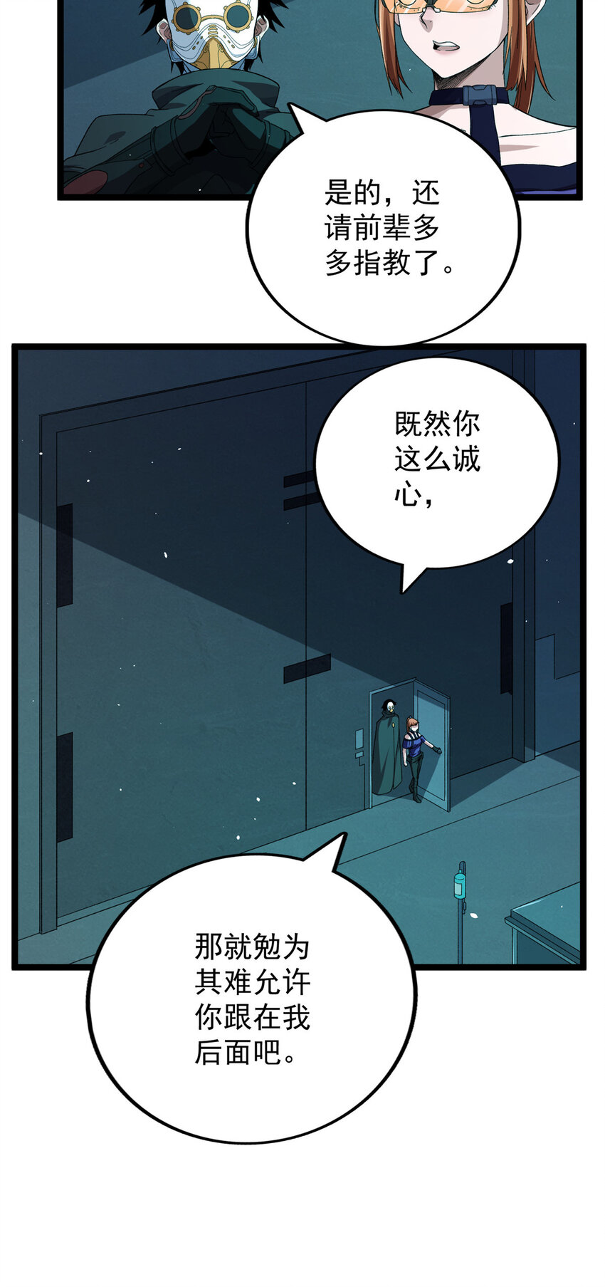 13 异兽复活23