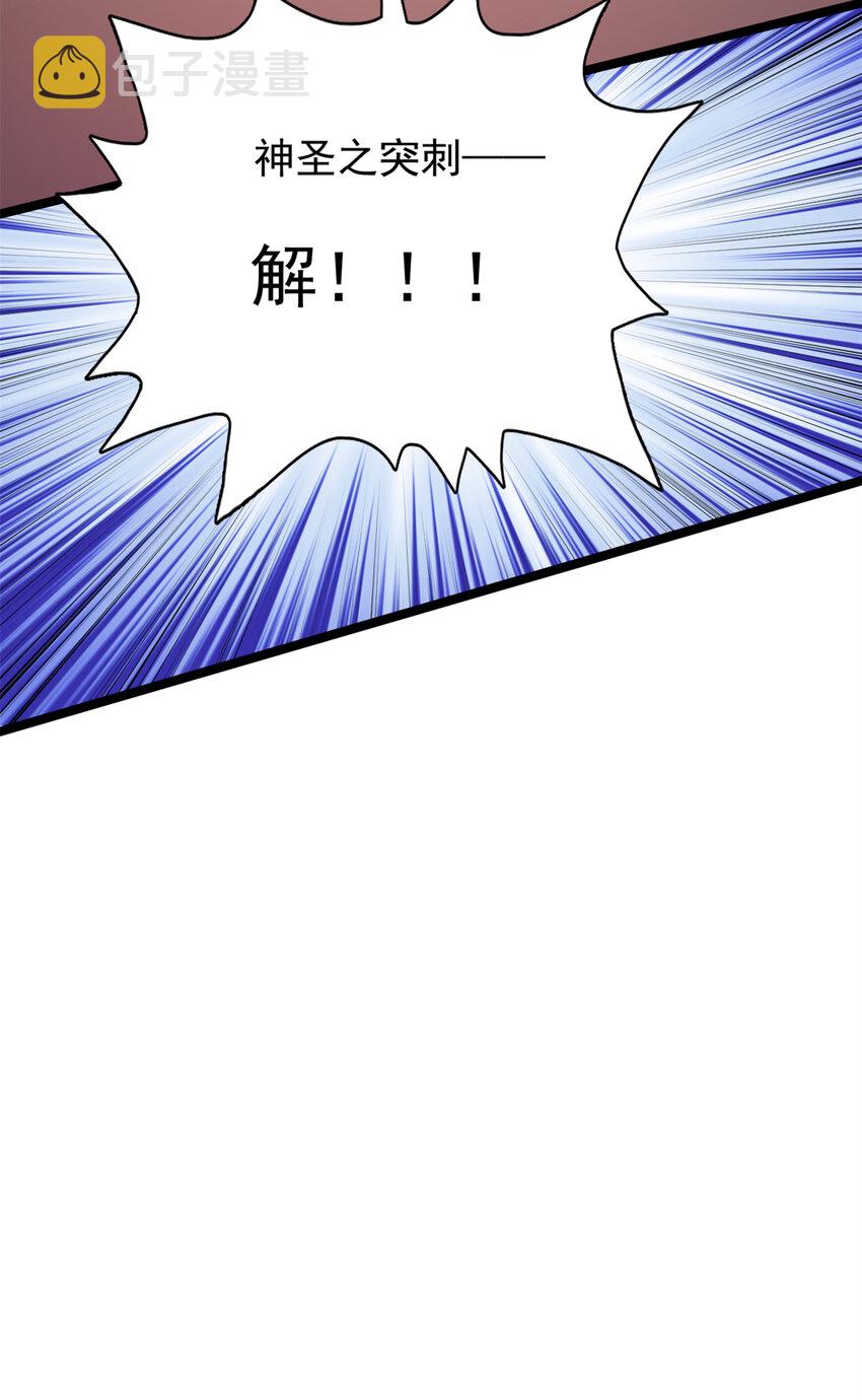 52 大战光明祭祀48