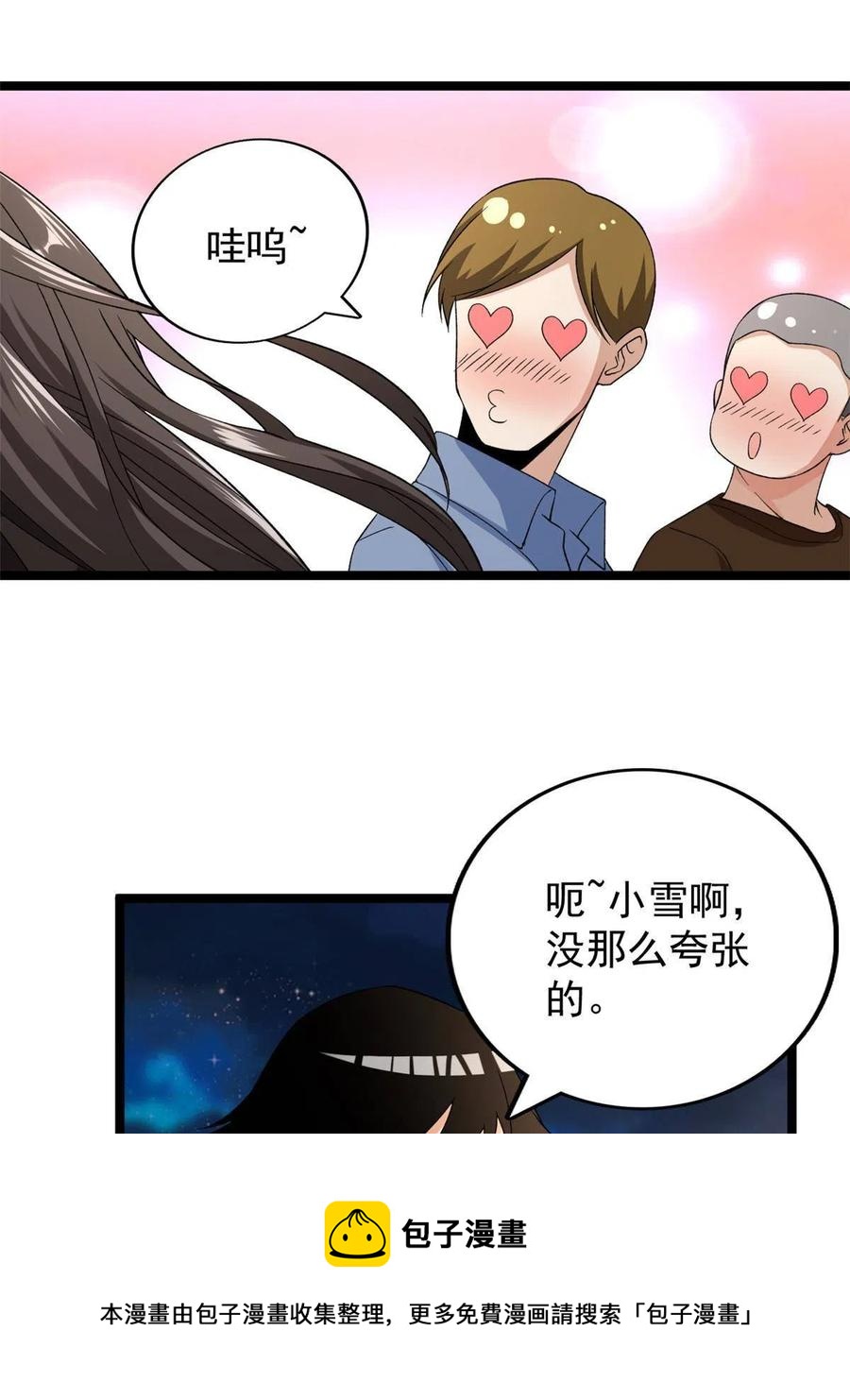 73 心灵契约8