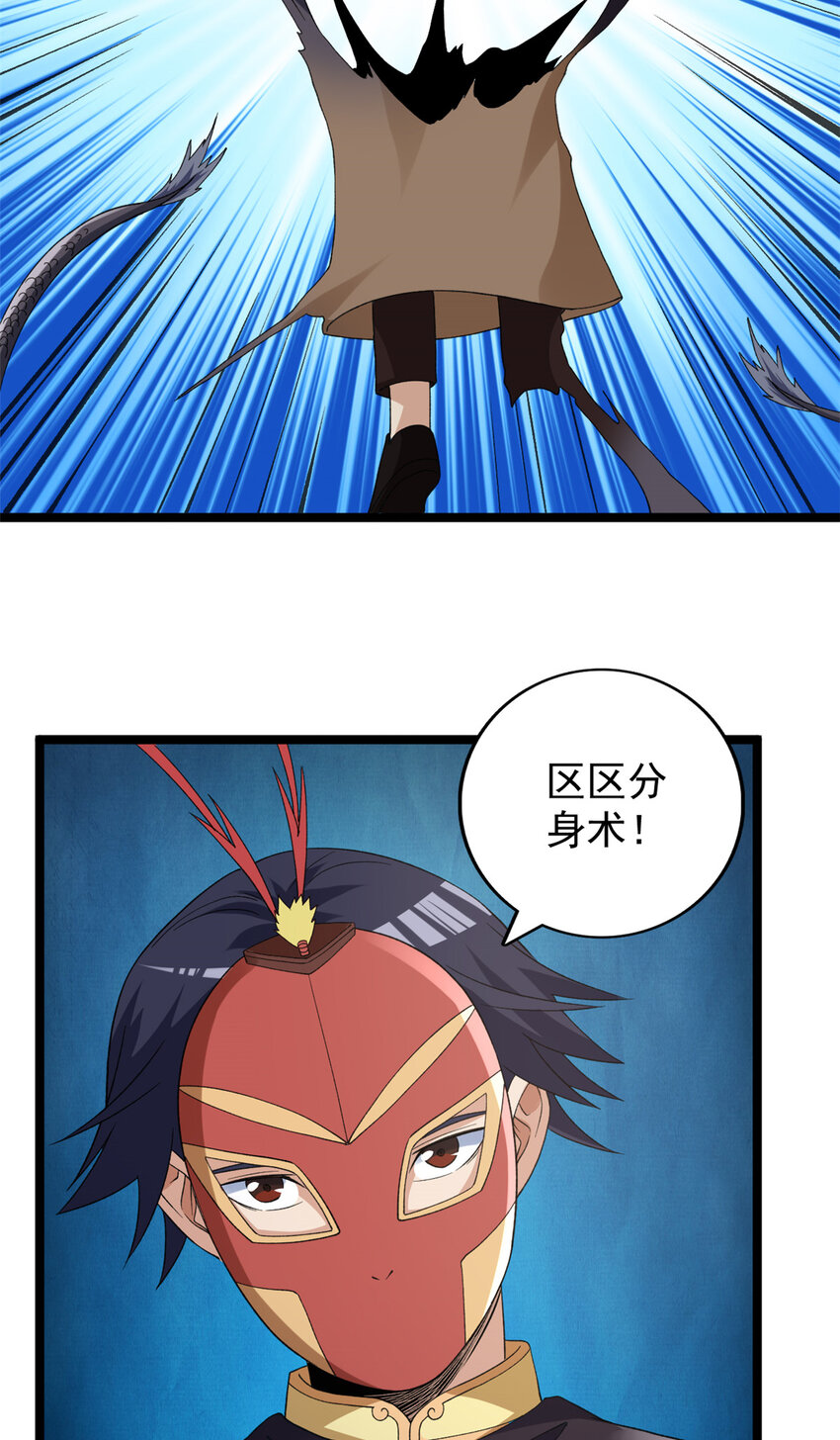 122 遮天蔽日的苍龙30