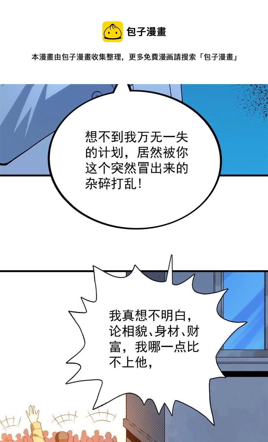 68 揭穿星条披风40