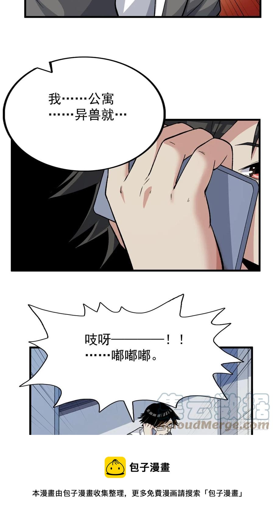 58 A级异兽降临！12