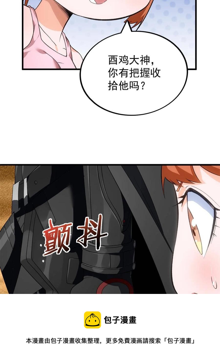 69 发疯的星条披风28