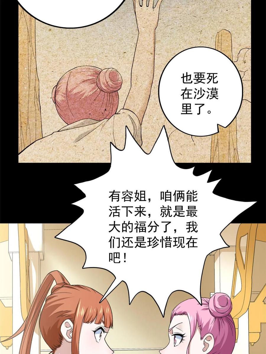 72 小财迷多多10