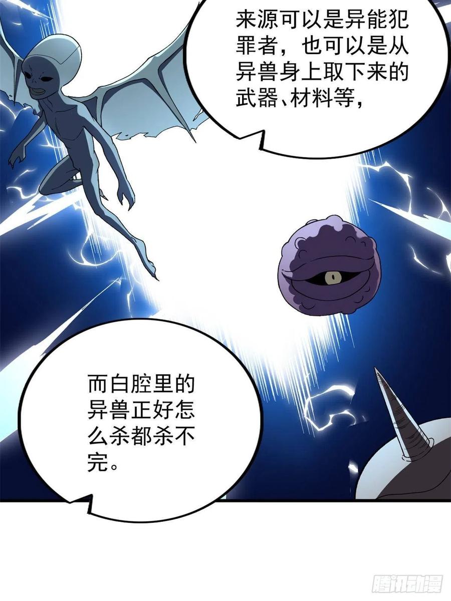 64 异能因子31