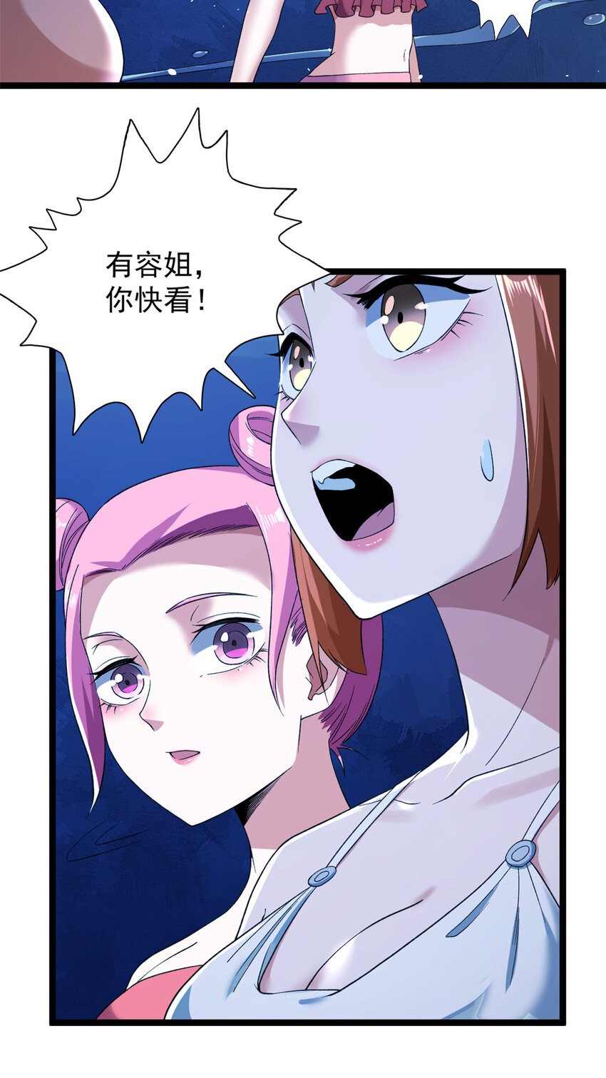 110 人鱼狂欢13