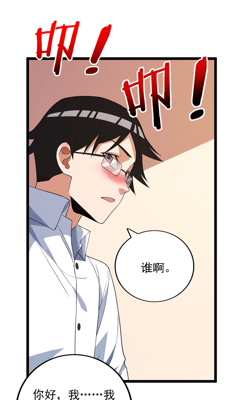 117 怎麽不按剧本来？27