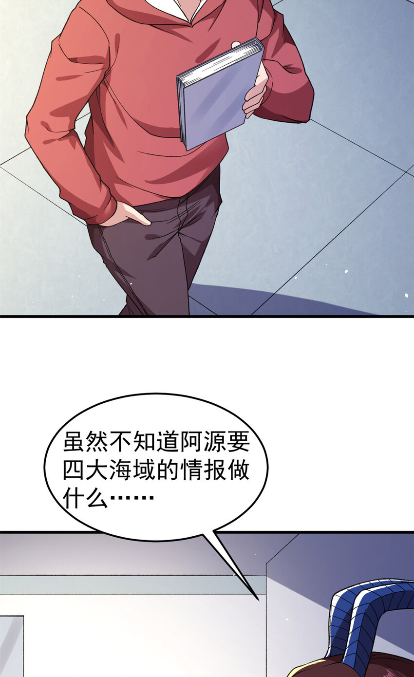 106 进军四大海域7