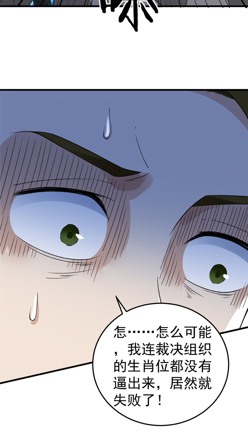 114 骨龙吐息30