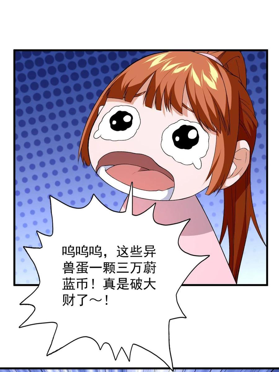 70 场面失去控制14