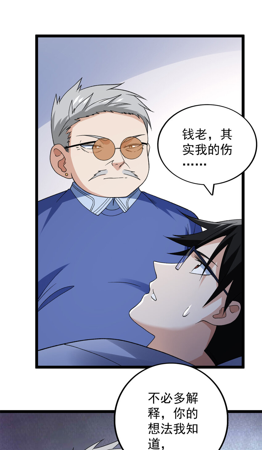 111 坐实情人身份3