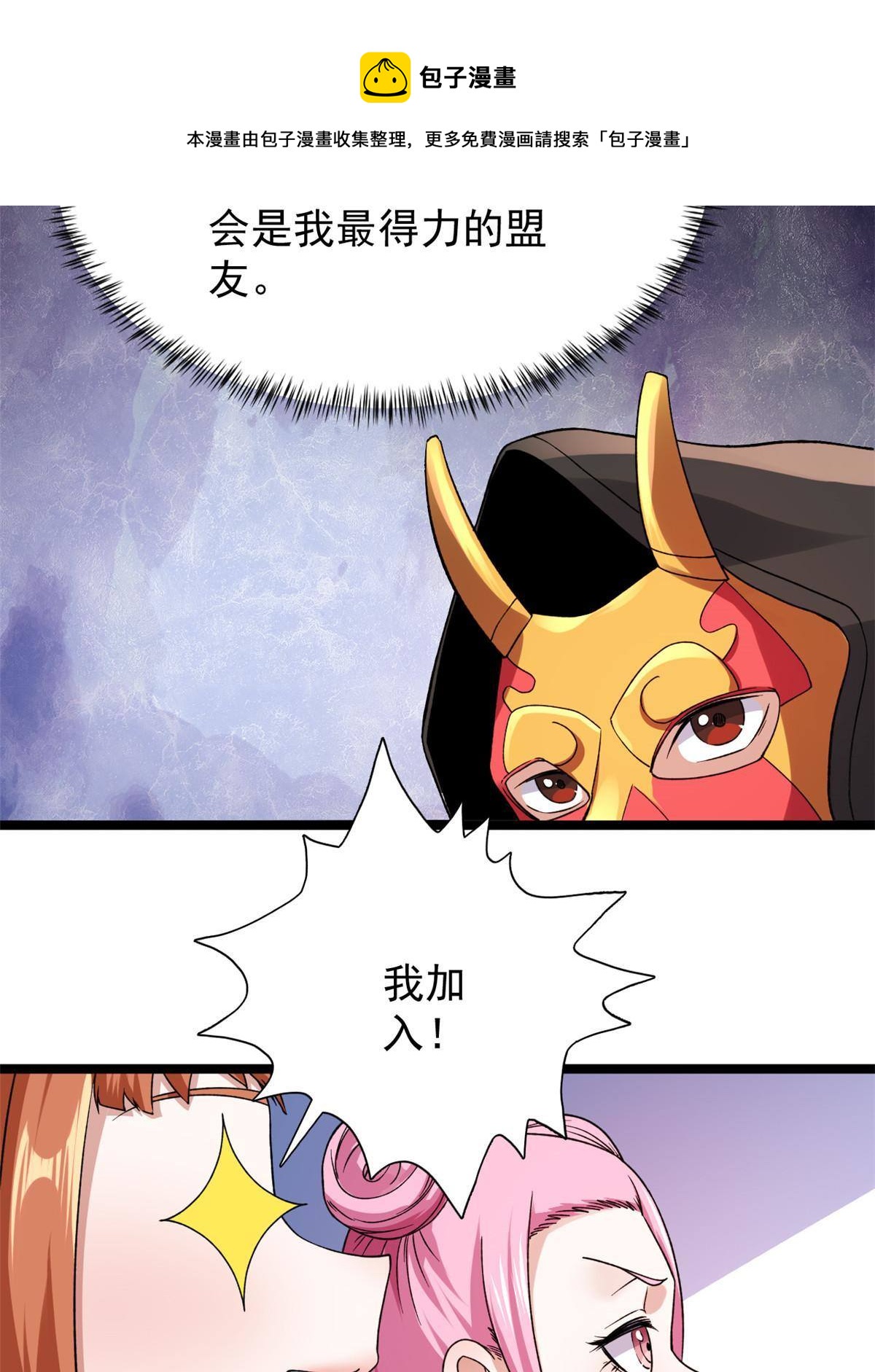 80 异兽武器拍卖会28
