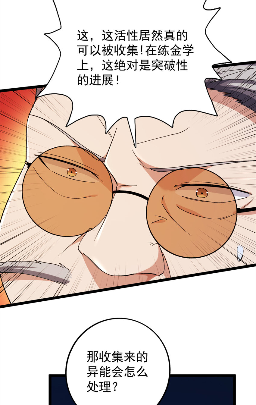 83 神秘链金术14