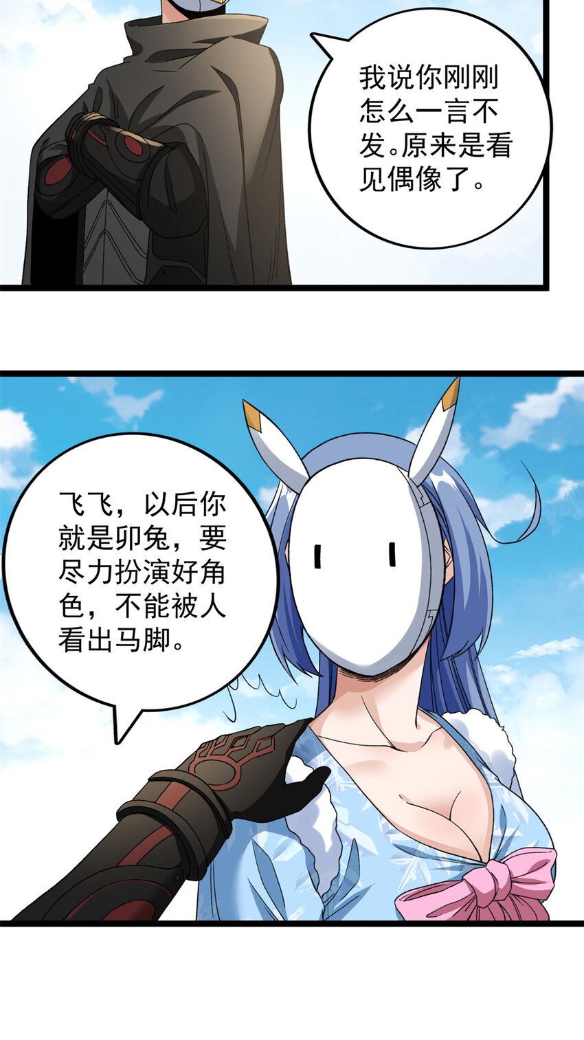 97 新的卯兔26