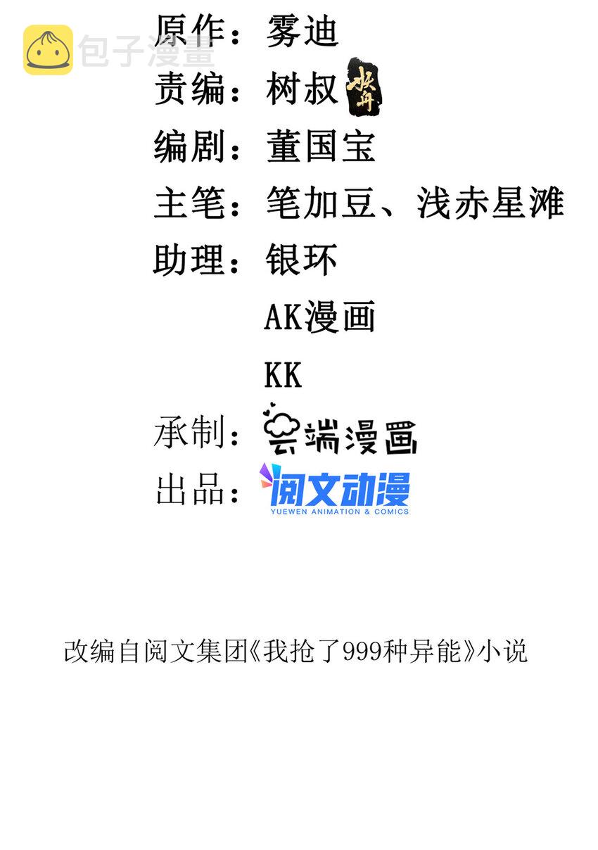 93 深蓝异族2