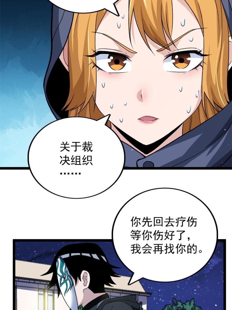 77 S级王蜀仙33