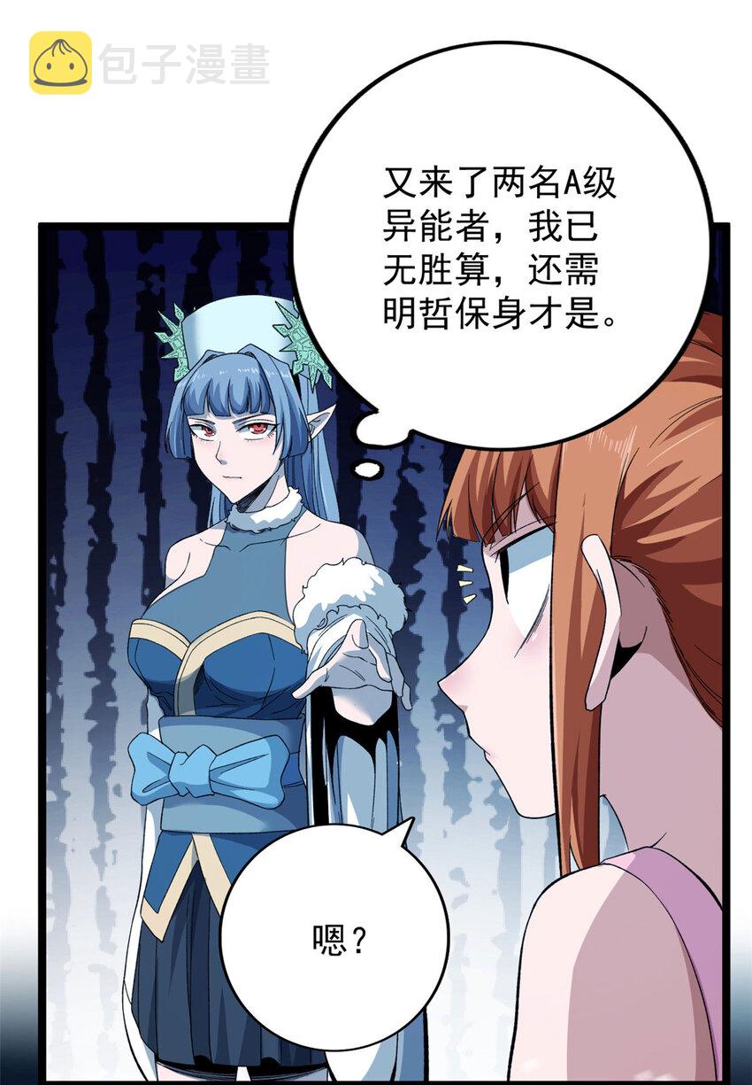 22 化险爲夷12