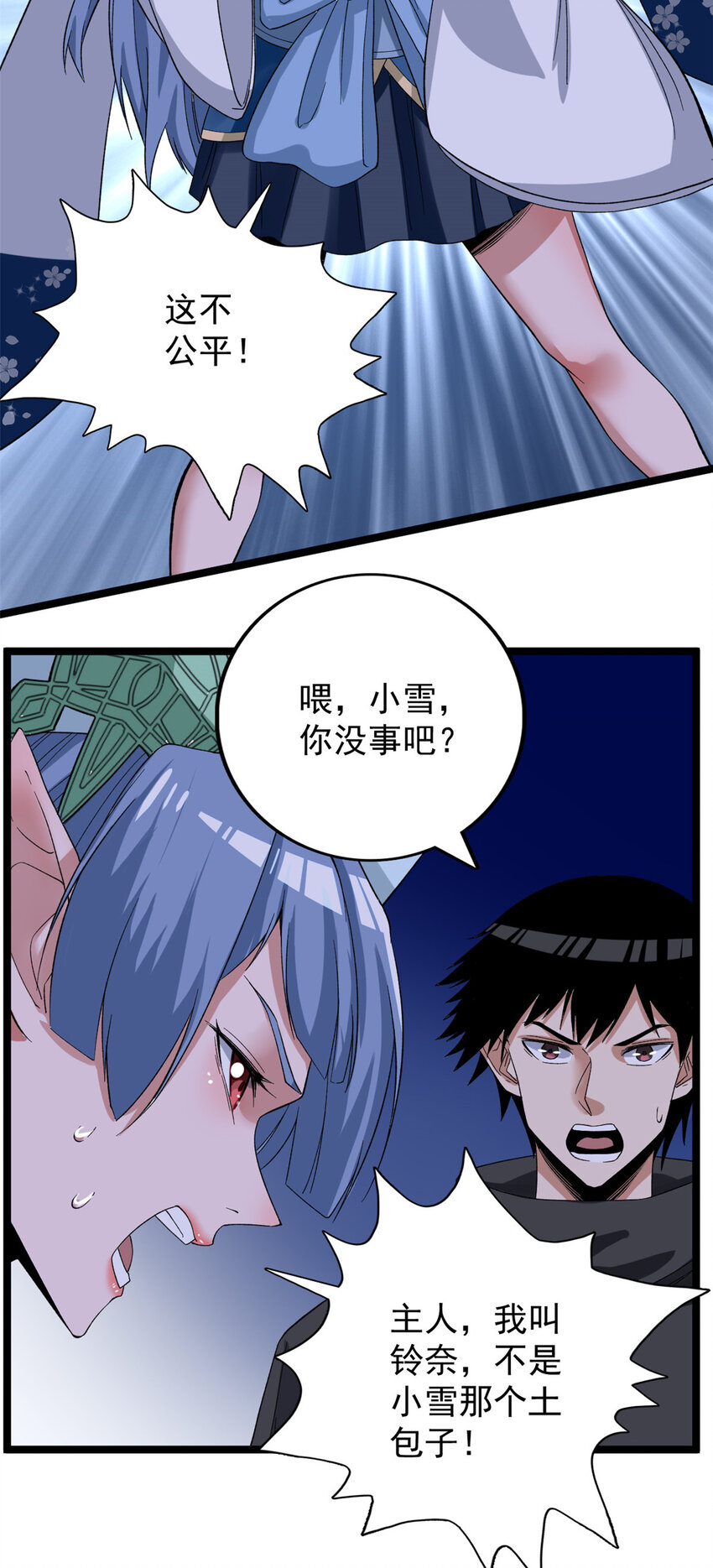 34 两个雪女24