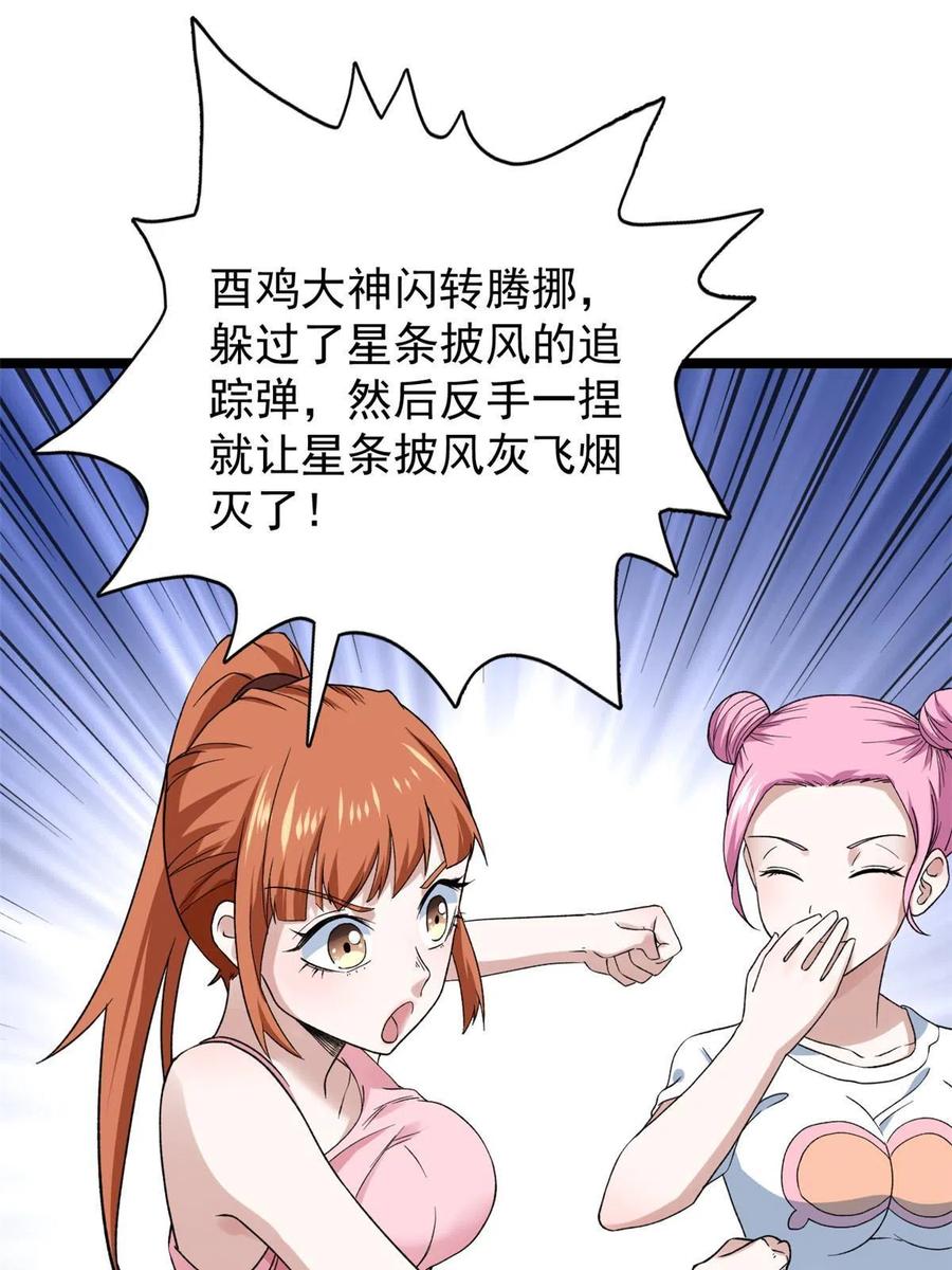72 小财迷多多7