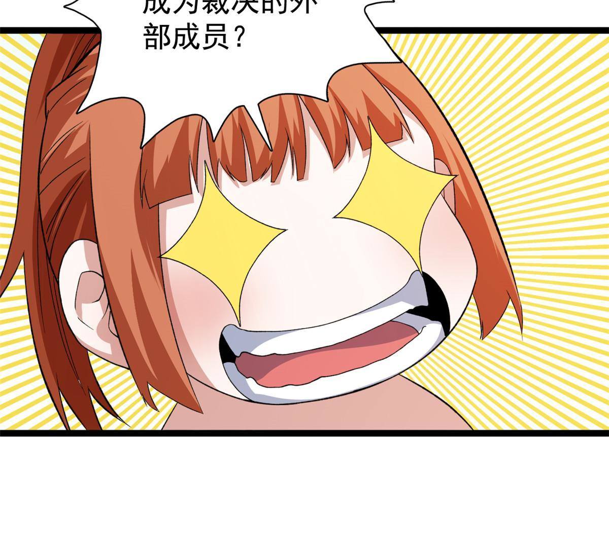 80 异兽武器拍卖会25