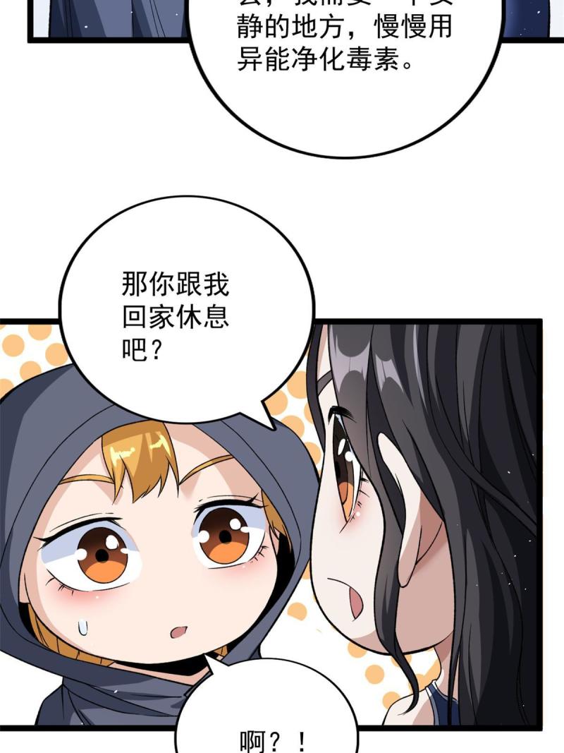 77 S级王蜀仙38