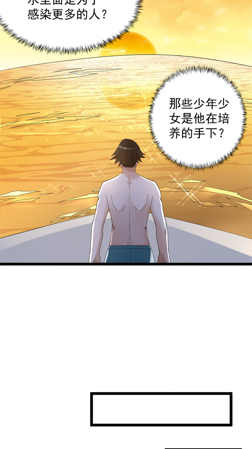 111 坐实情人身份21