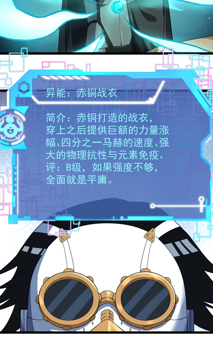 116 鎏金神焰战衣3