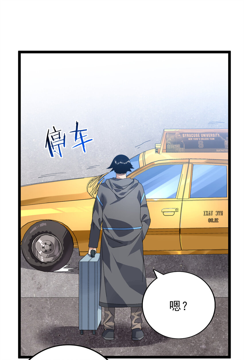 42 初到沙洲7