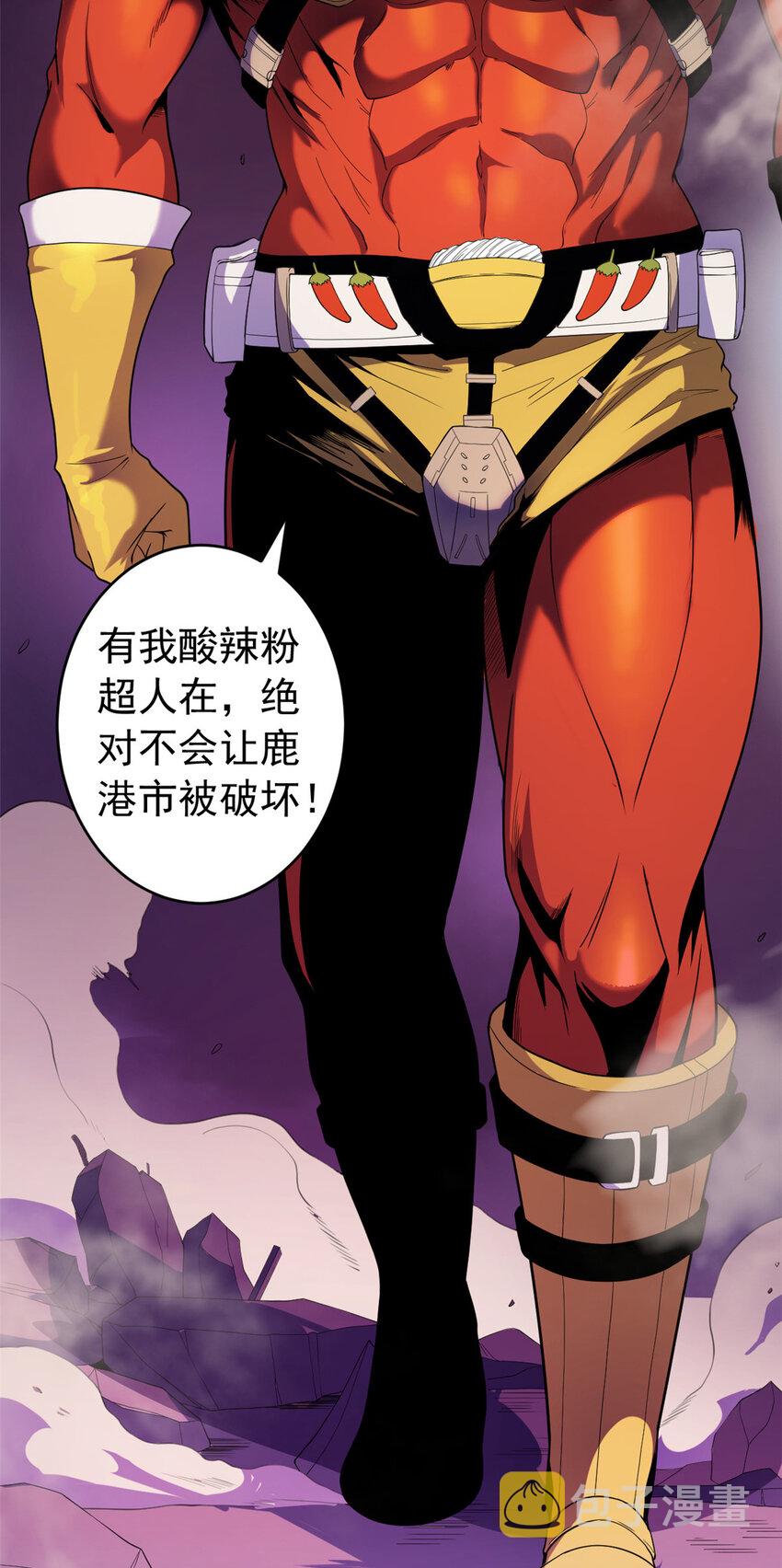 04 酸辣粉超人7