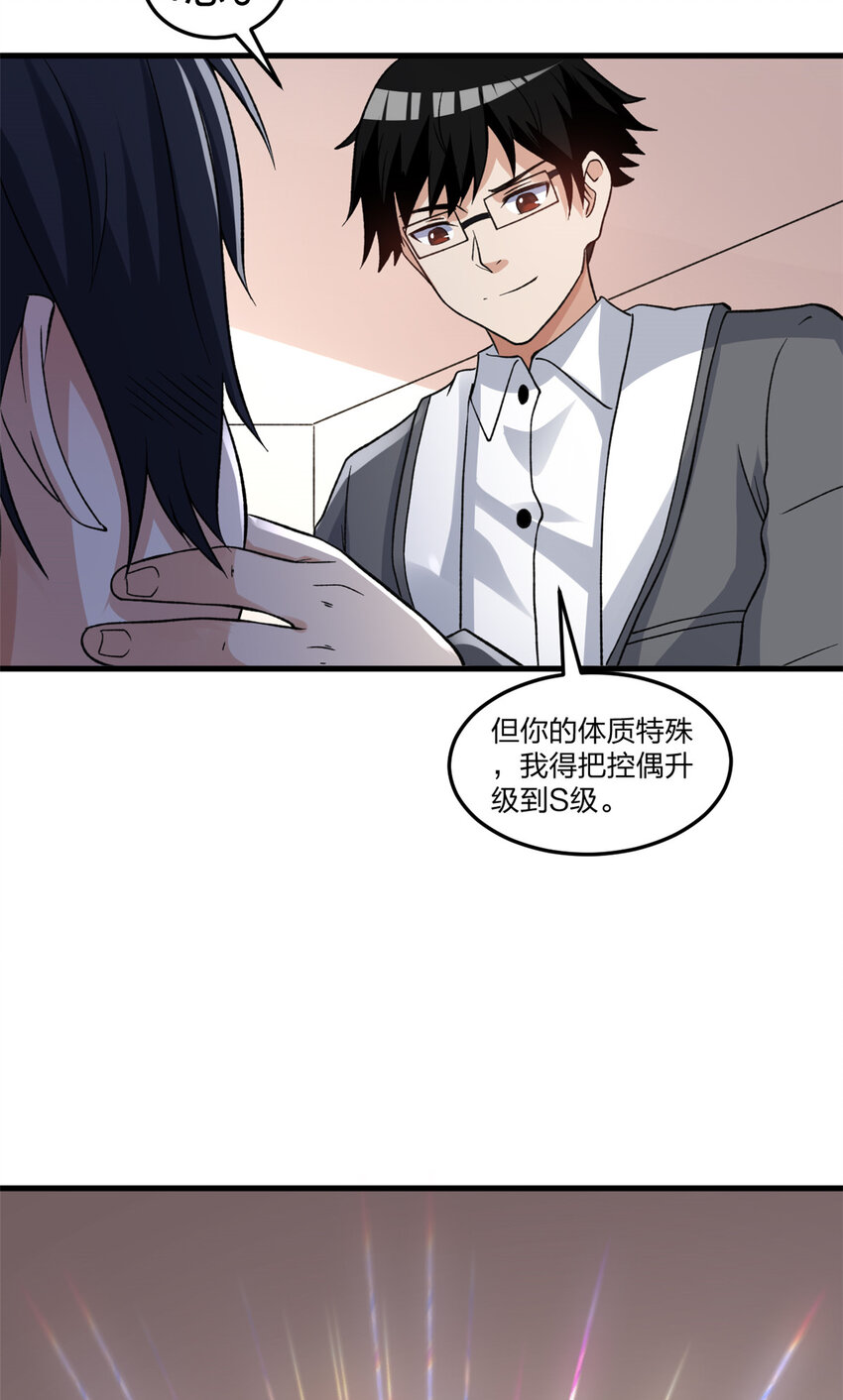 96 对我使用控偶吧21