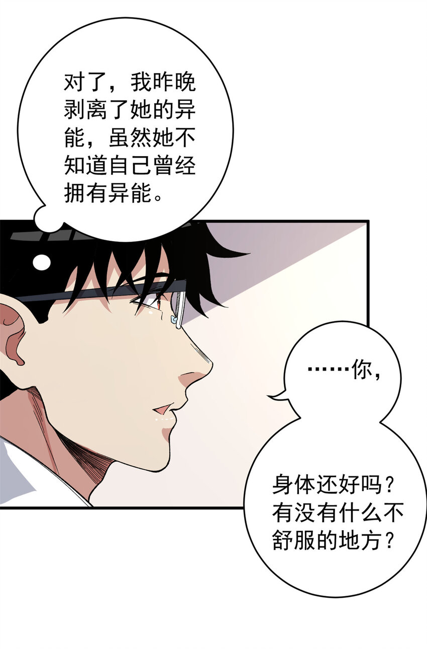 03 独眼猎杀者14