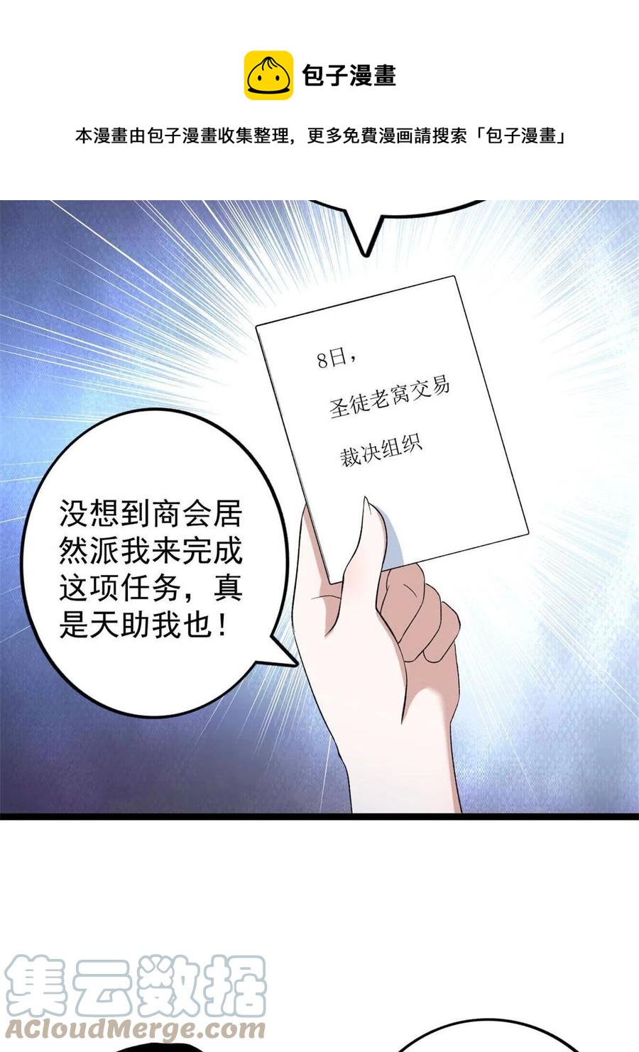 72 小财迷多多12