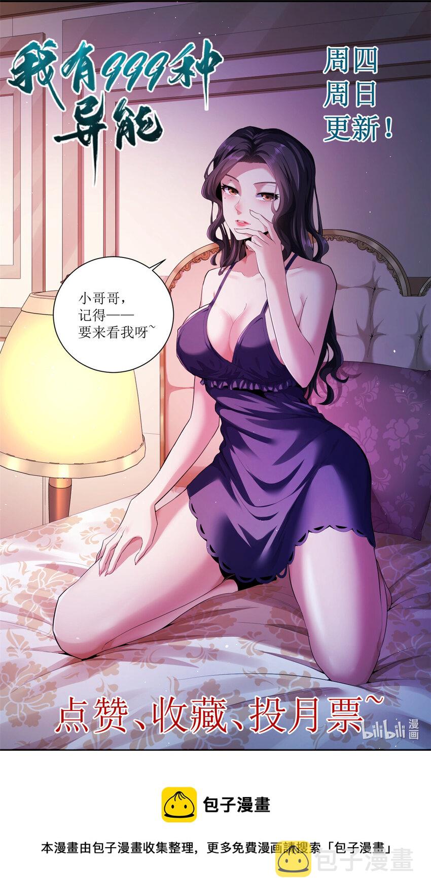 22 化险爲夷35