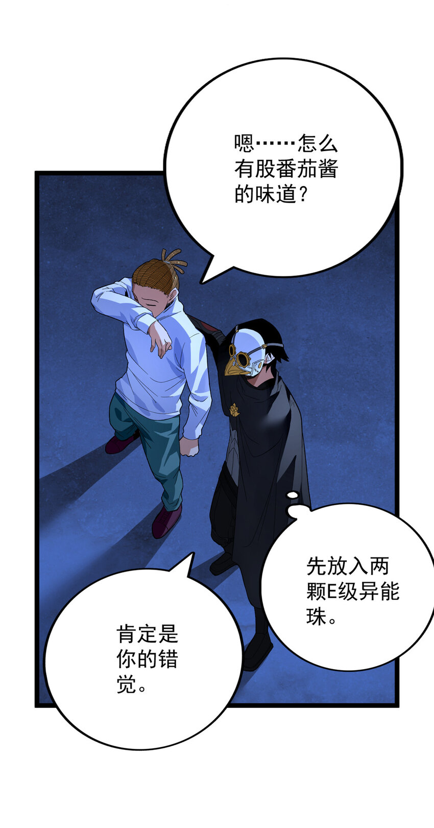 32 刘源的异能23