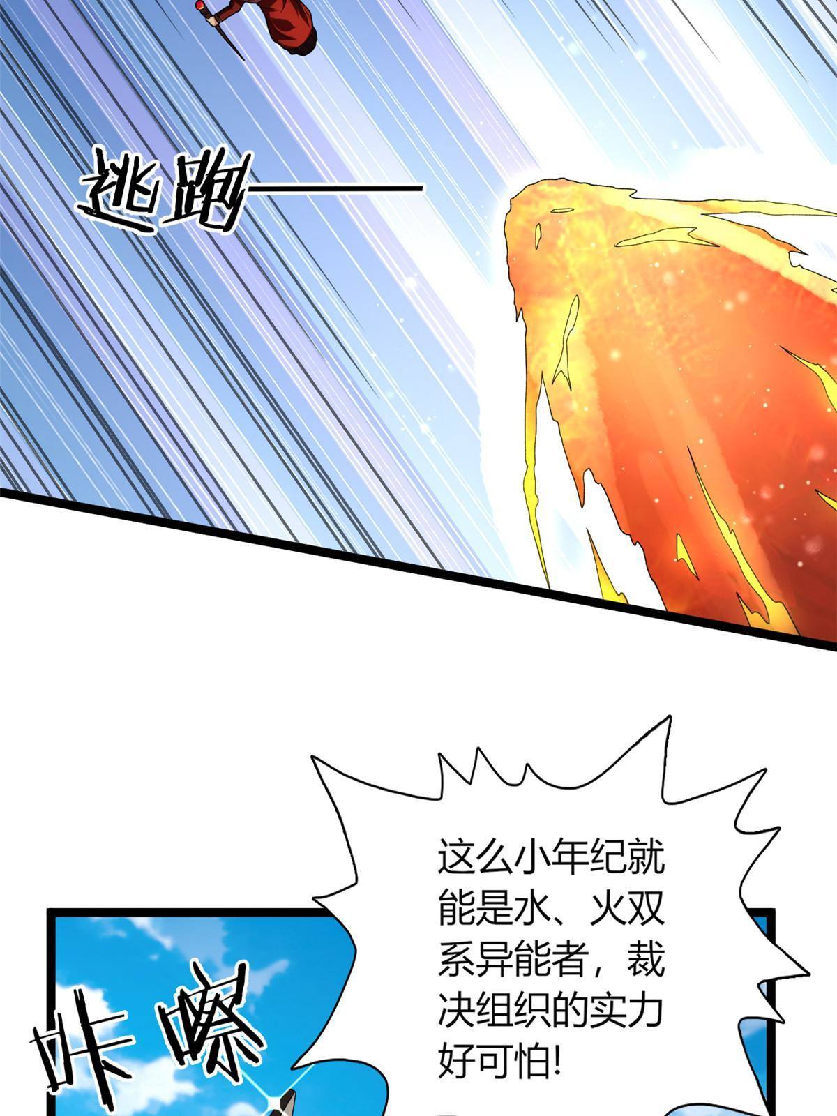 80 异兽武器拍卖会17