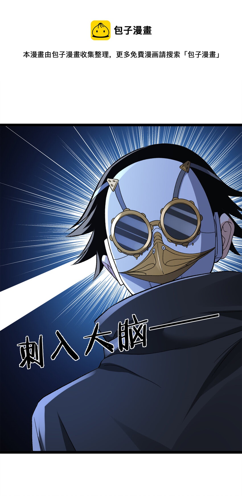 86 神秘力量初显20
