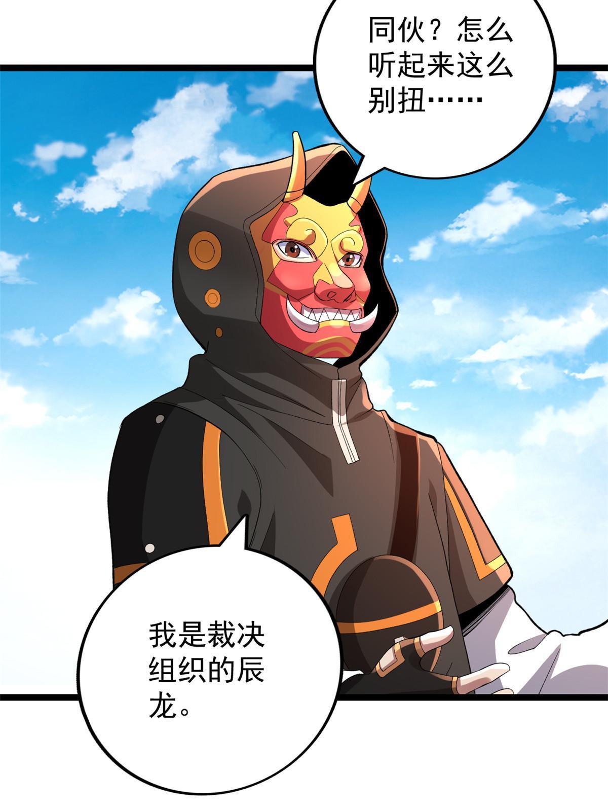 79 辰龙上线34