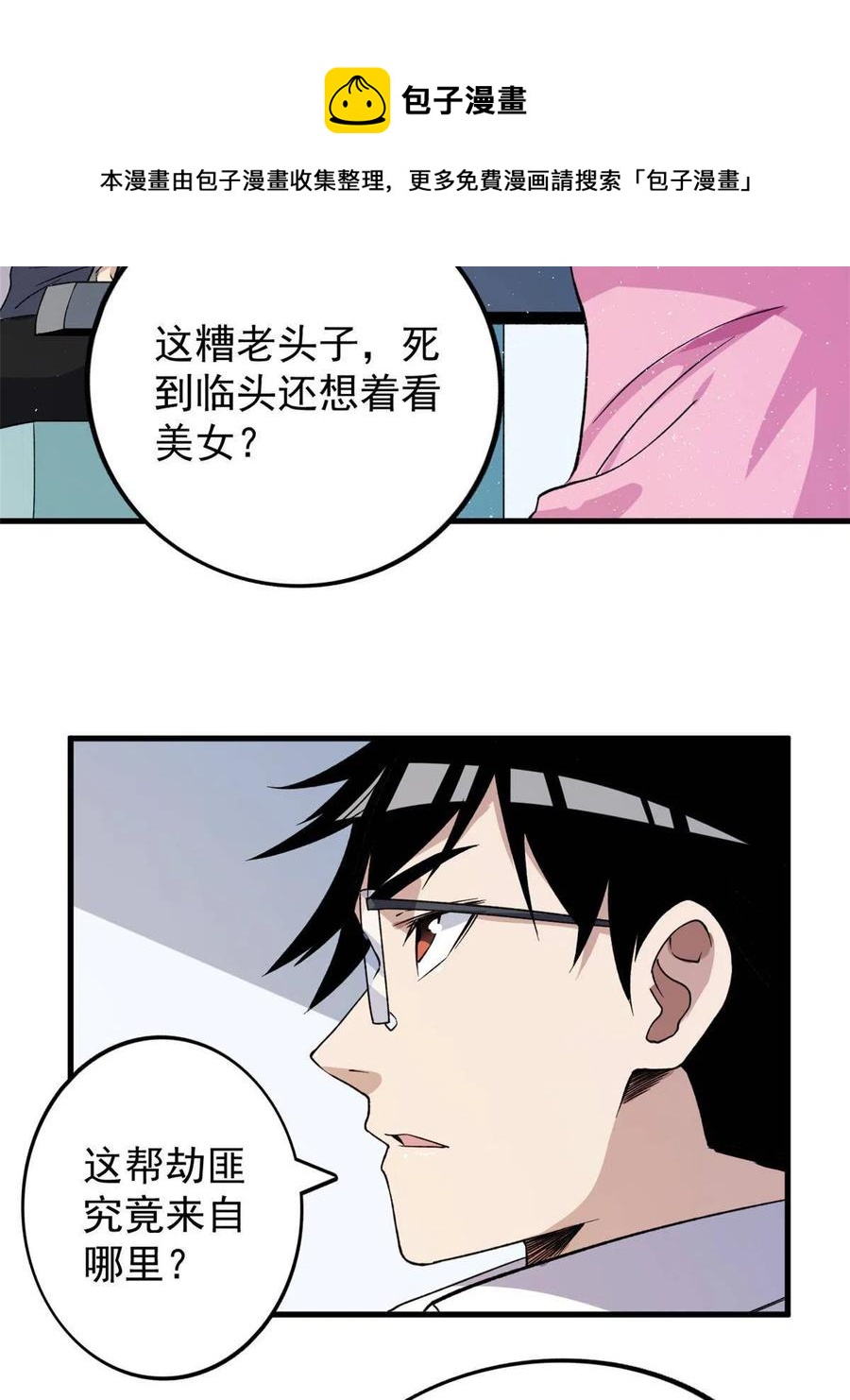 66 双A英雄登场8